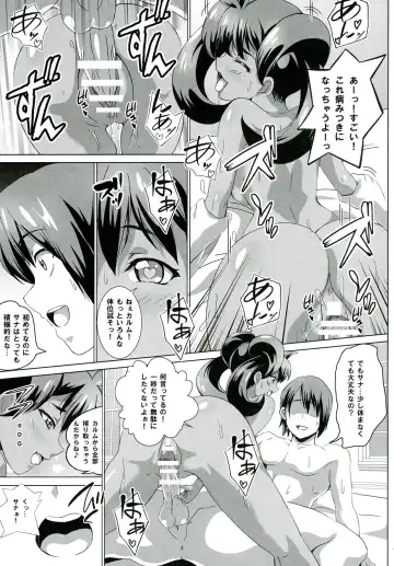 [Washizuka Sho] Sana to Serena no Bitch Power Fhentai - Page 10