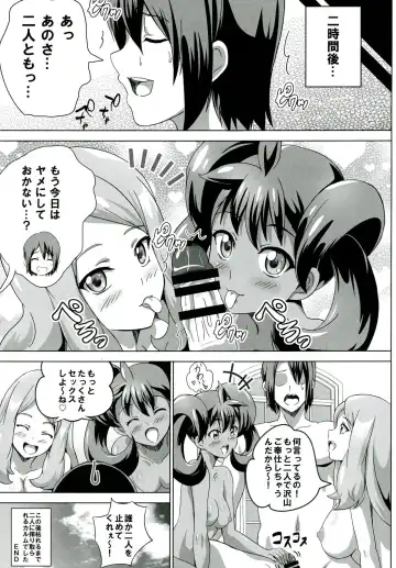 [Washizuka Sho] Sana to Serena no Bitch Power Fhentai - Page 20