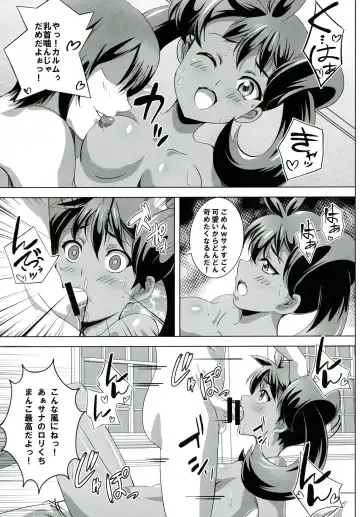 [Washizuka Sho] Sana to Serena no Bitch Power Fhentai - Page 6