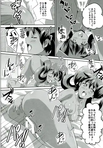 [Washizuka Sho] Sana to Serena no Bitch Power Fhentai - Page 9