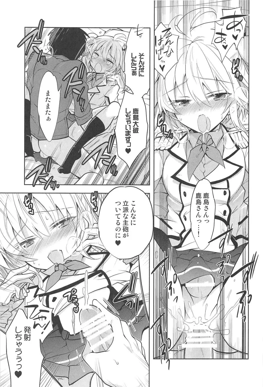 [Matsumoto Mitohi.] Kashima-kun ni wa Teitoku ga inai Fhentai - Page 4