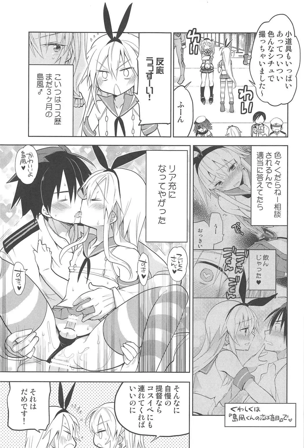 [Matsumoto Mitohi.] Kashima-kun ni wa Teitoku ga inai Fhentai - Page 6