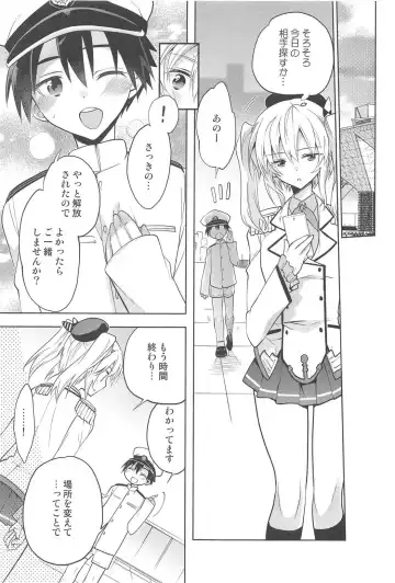 [Matsumoto Mitohi.] Kashima-kun ni wa Teitoku ga inai Fhentai - Page 10