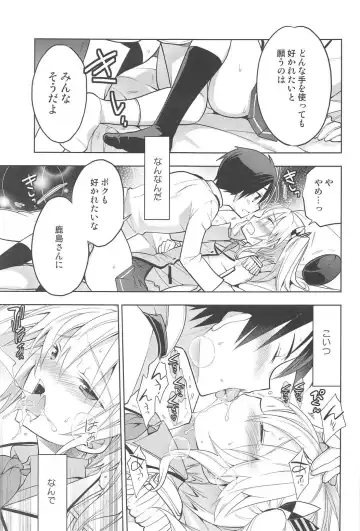 [Matsumoto Mitohi.] Kashima-kun ni wa Teitoku ga inai Fhentai - Page 14