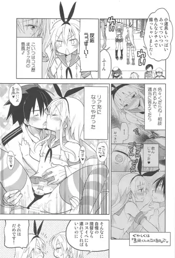 [Matsumoto Mitohi.] Kashima-kun ni wa Teitoku ga inai Fhentai - Page 6