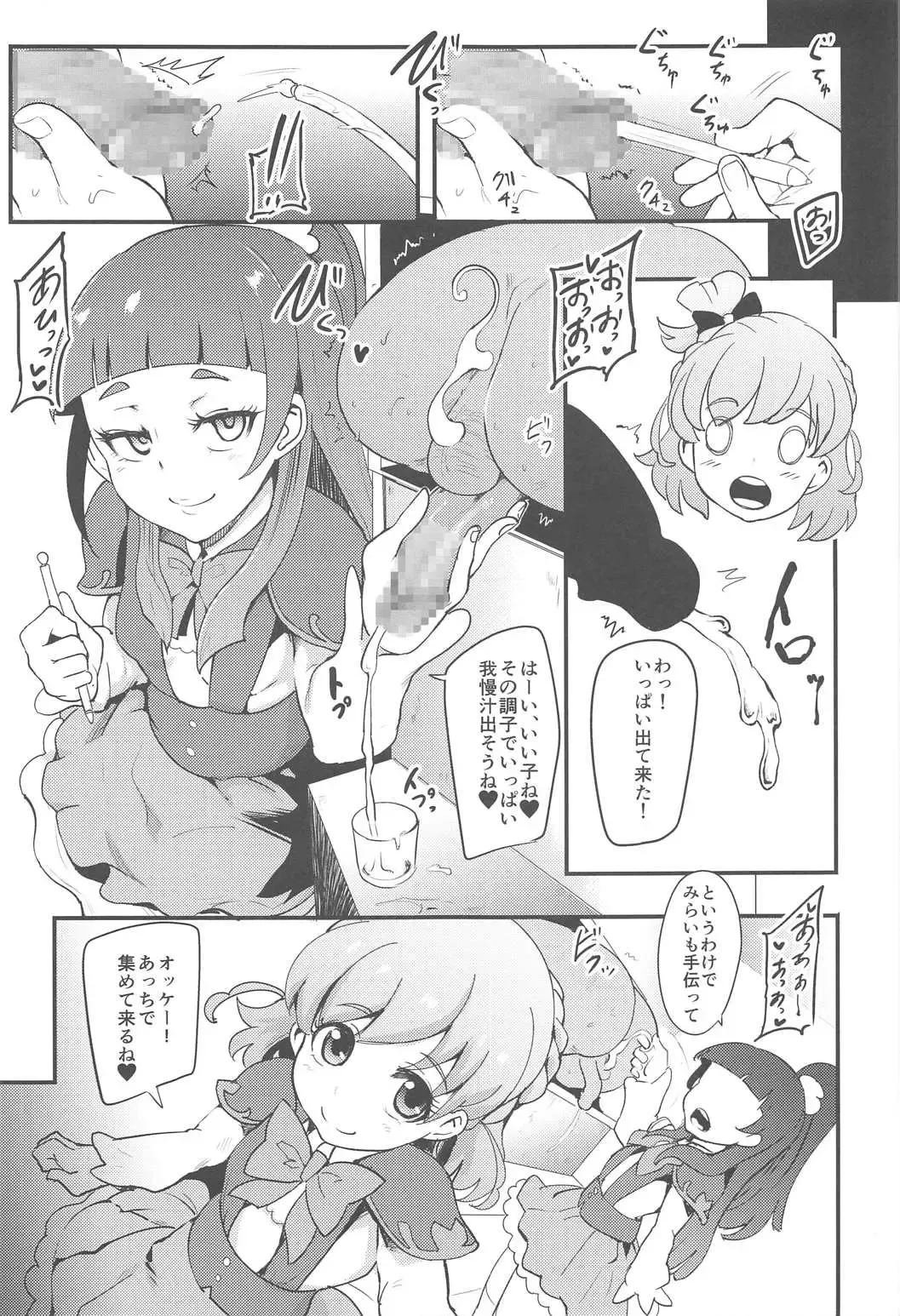 [Otochichi] Mahou Tsukai Sakusei Kenkyuu Fhentai - Page 4