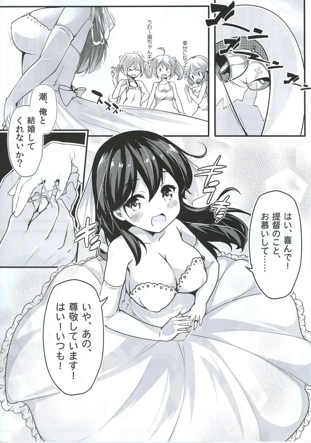 [Chiyami] Teitoku no Koto, Oshitai Shiteimasu Fhentai - Page 3
