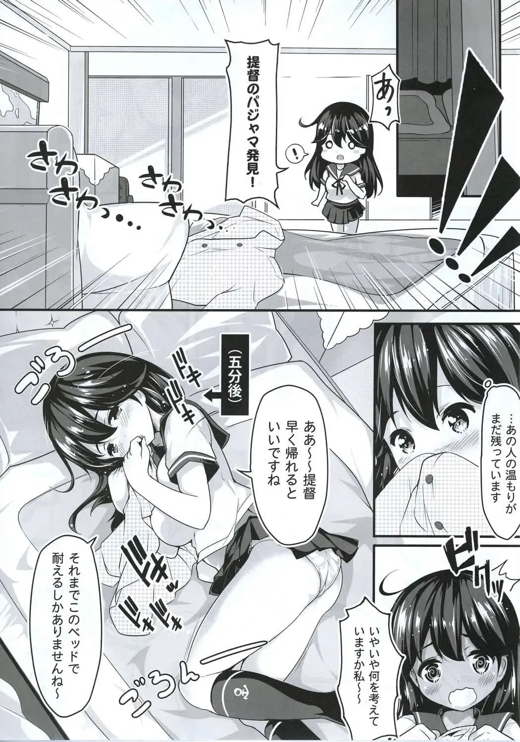 [Chiyami] Teitoku no Koto, Oshitai Shiteimasu Fhentai - Page 5