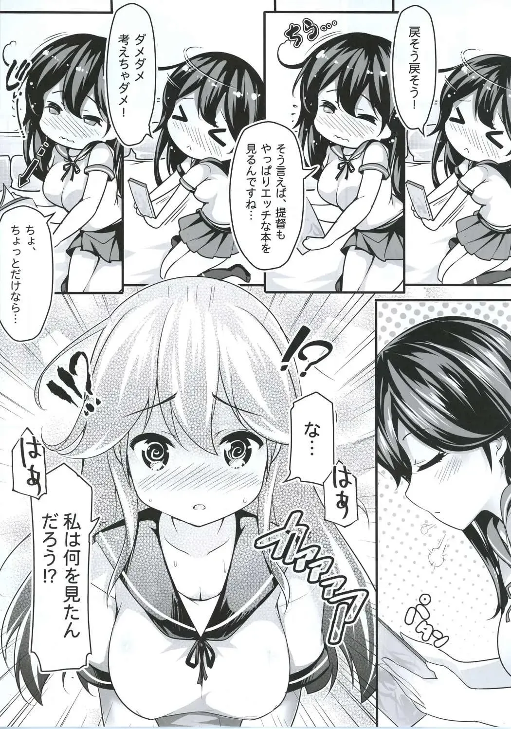 [Chiyami] Teitoku no Koto, Oshitai Shiteimasu Fhentai - Page 7