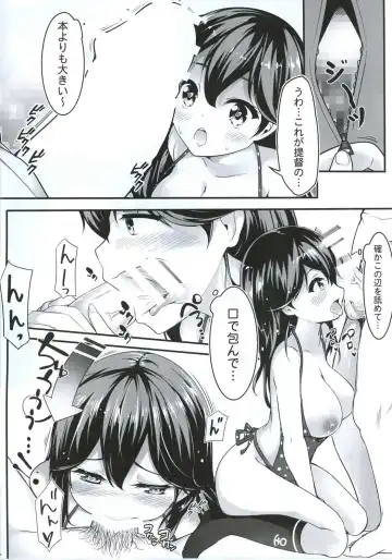 [Chiyami] Teitoku no Koto, Oshitai Shiteimasu Fhentai - Page 12