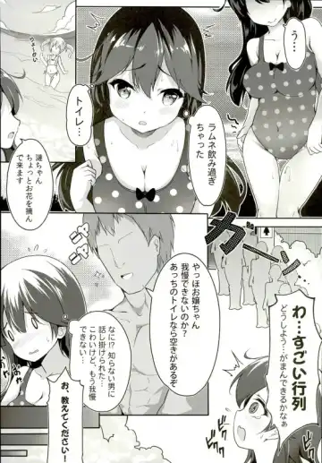 [Chiyami] Kaisui Yokujou de Tsukamaeta! Fhentai.net - Page 3