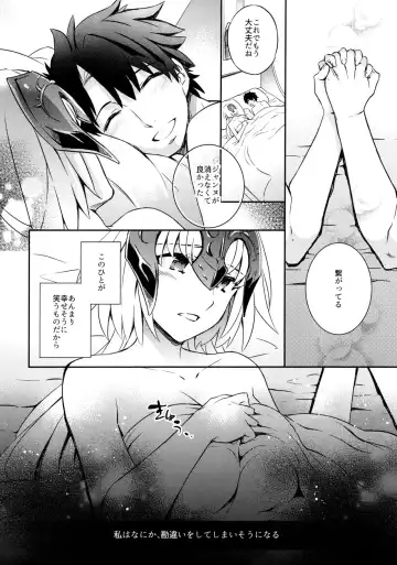 [Ichitaka] C9-26 Jeanne Alter-chan to Maryoku Kyoukyuu Fhentai - Page 24