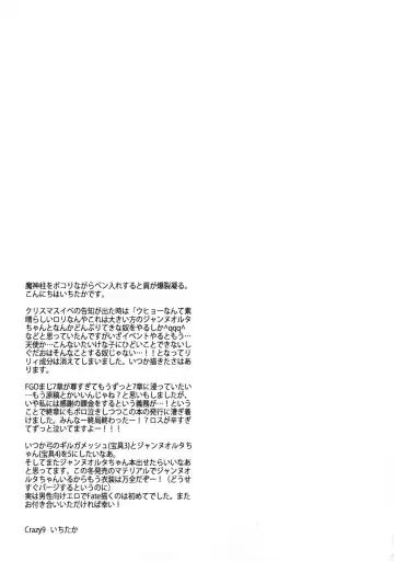 [Ichitaka] C9-26 Jeanne Alter-chan to Maryoku Kyoukyuu Fhentai - Page 25