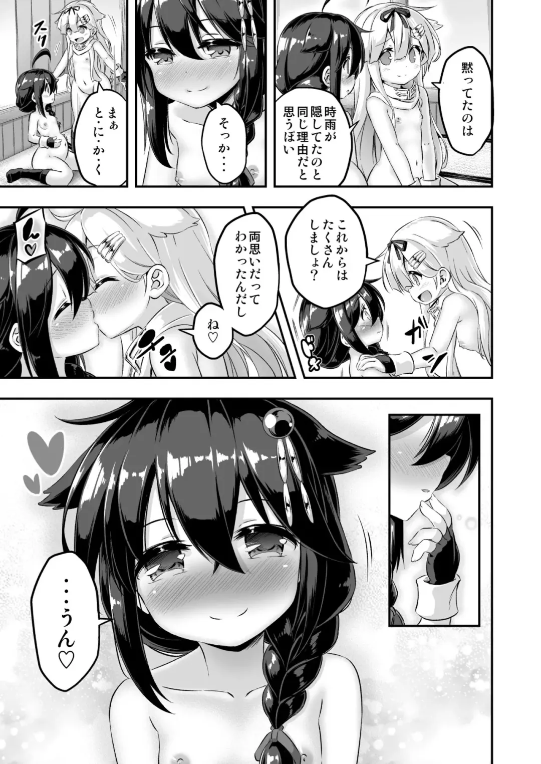 [Musouduki] Loli & Futa Vol. 7 Fhentai.net - Page 28