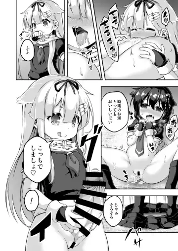 [Musouduki] Loli & Futa Vol. 7 Fhentai.net - Page 13