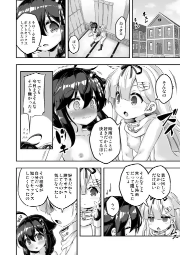 [Musouduki] Loli & Futa Vol. 7 Fhentai.net - Page 27