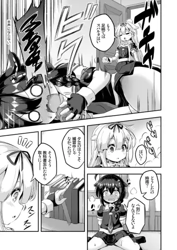 [Musouduki] Loli & Futa Vol. 7 Fhentai.net - Page 4