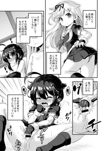 [Musouduki] Loli & Futa Vol. 7 Fhentai.net - Page 6