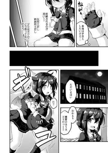 [Musouduki] Loli & Futa Vol. 7 Fhentai.net - Page 7