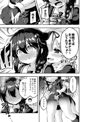 [Musouduki] Loli & Futa Vol. 7 Fhentai.net - Page 8