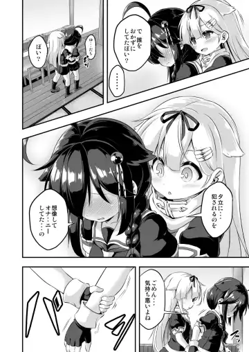 [Musouduki] Loli & Futa Vol. 7 Fhentai.net - Page 9