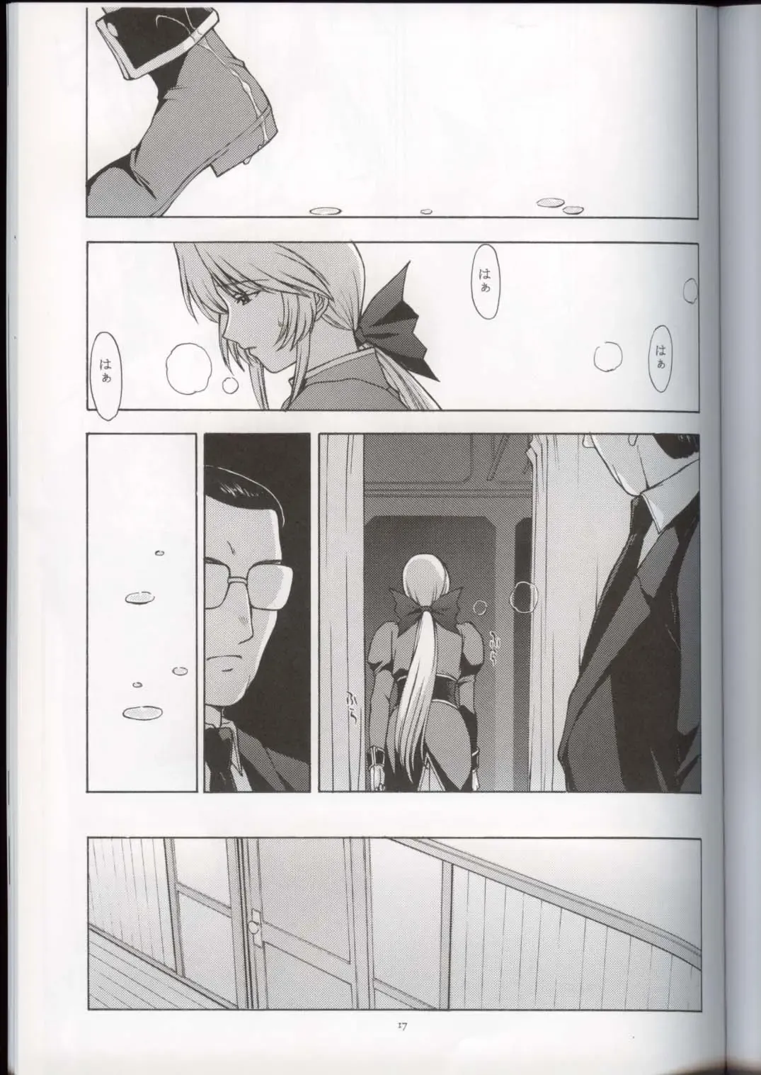 [Kitahara Aki] Utahime no Shouzou 3 Fhentai - Page 17