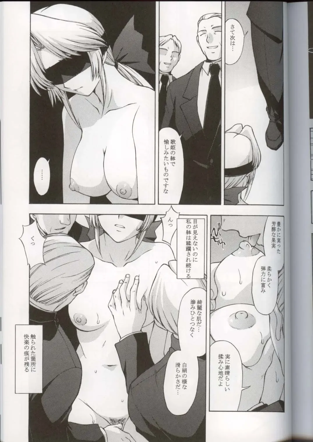 [Kitahara Aki] Utahime no Shouzou 3 Fhentai - Page 39