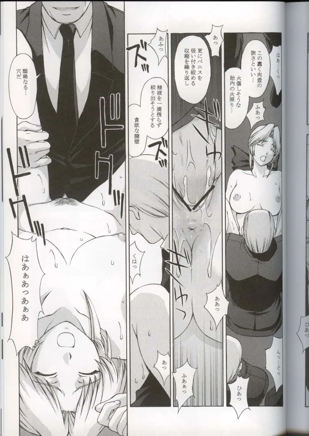 [Kitahara Aki] Utahime no Shouzou 3 Fhentai - Page 45