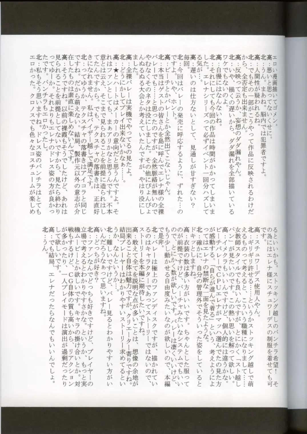 [Kitahara Aki] Utahime no Shouzou 3 Fhentai - Page 57