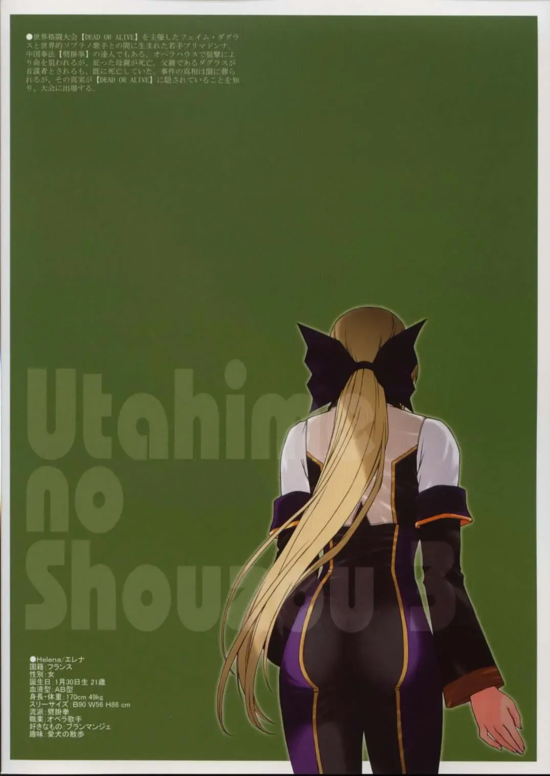 [Kitahara Aki] Utahime no Shouzou 3 Fhentai - Page 60