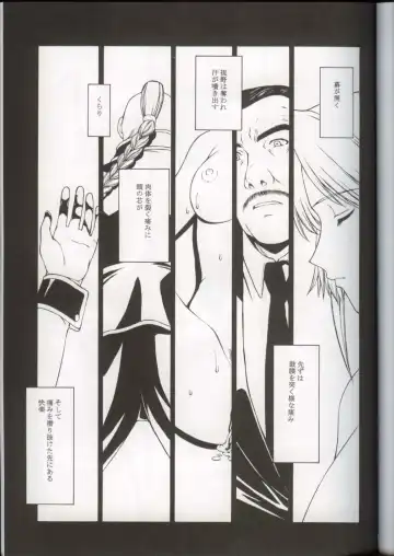 [Kitahara Aki] Utahime no Shouzou 3 Fhentai - Page 3