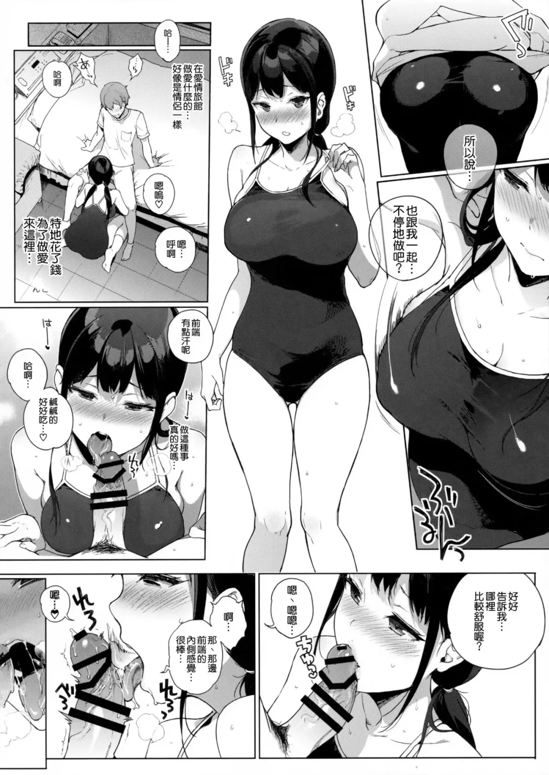 [Sasamori Tomoe] Succubus Stayed Life 5 Fhentai - Page 10