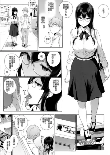[Sasamori Tomoe] Succubus Stayed Life 5 Fhentai - Page 15