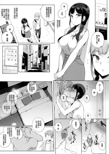 [Sasamori Tomoe] Succubus Stayed Life 5 Fhentai - Page 9