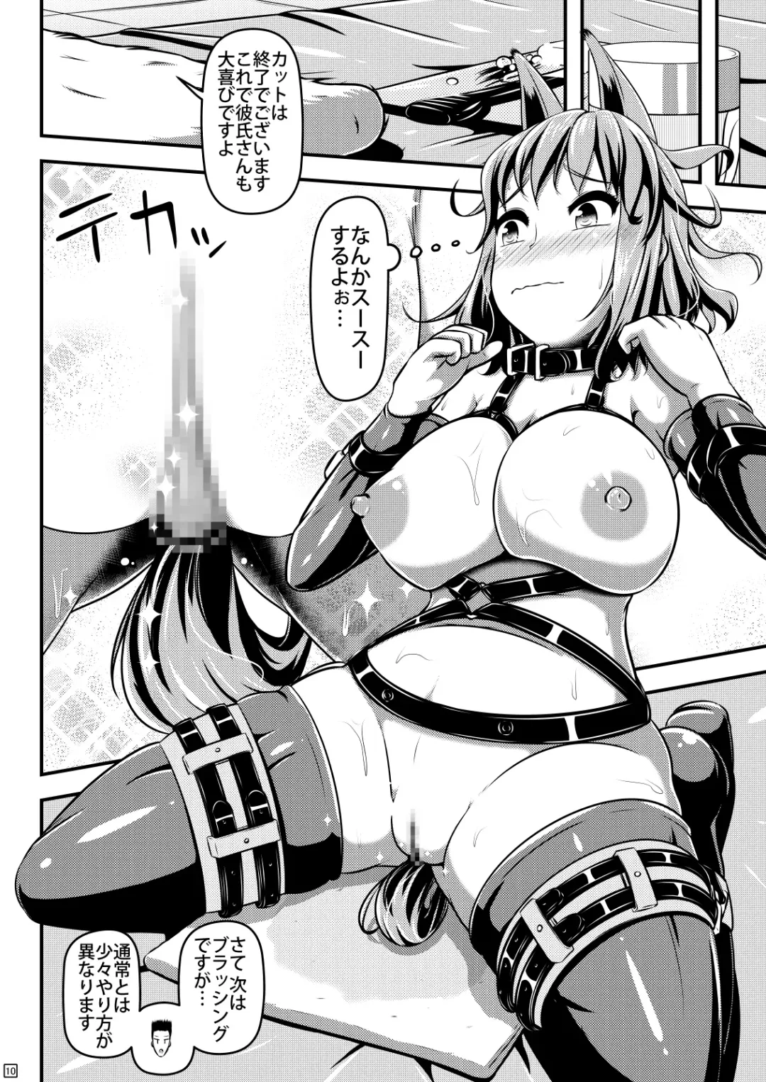 [Shinoda Kazuhiro] Chuumon no Ooi Pet Shop Fhentai - Page 11