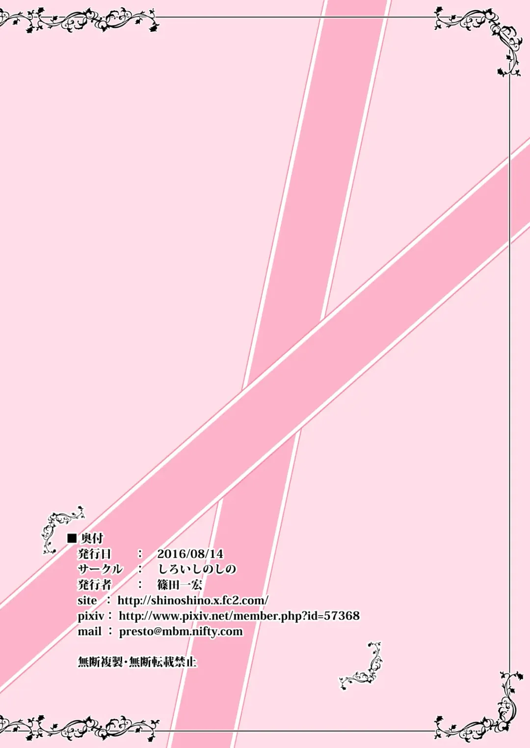 [Shinoda Kazuhiro] Chuumon no Ooi Pet Shop Fhentai - Page 22