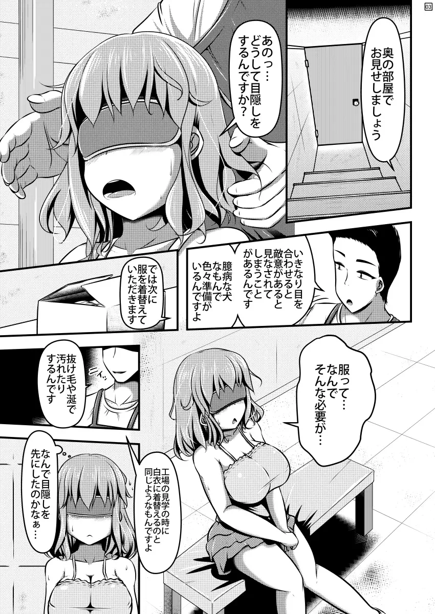 [Shinoda Kazuhiro] Chuumon no Ooi Pet Shop Fhentai - Page 26