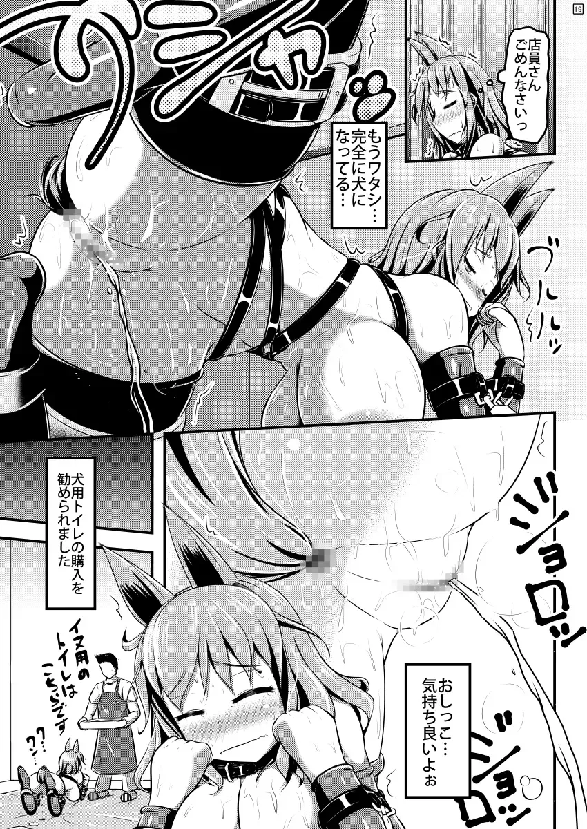 [Shinoda Kazuhiro] Chuumon no Ooi Pet Shop Fhentai - Page 42