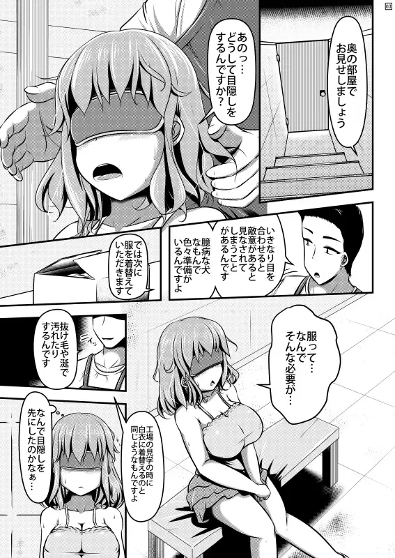 [Shinoda Kazuhiro] Chuumon no Ooi Pet Shop Fhentai - Page 48
