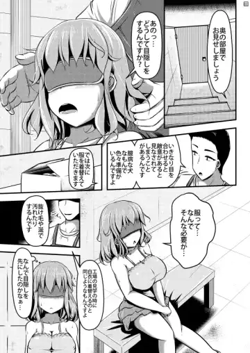 [Shinoda Kazuhiro] Chuumon no Ooi Pet Shop Fhentai - Page 48