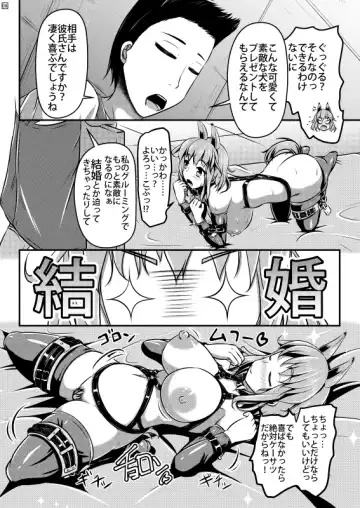 [Shinoda Kazuhiro] Chuumon no Ooi Pet Shop Fhentai - Page 53