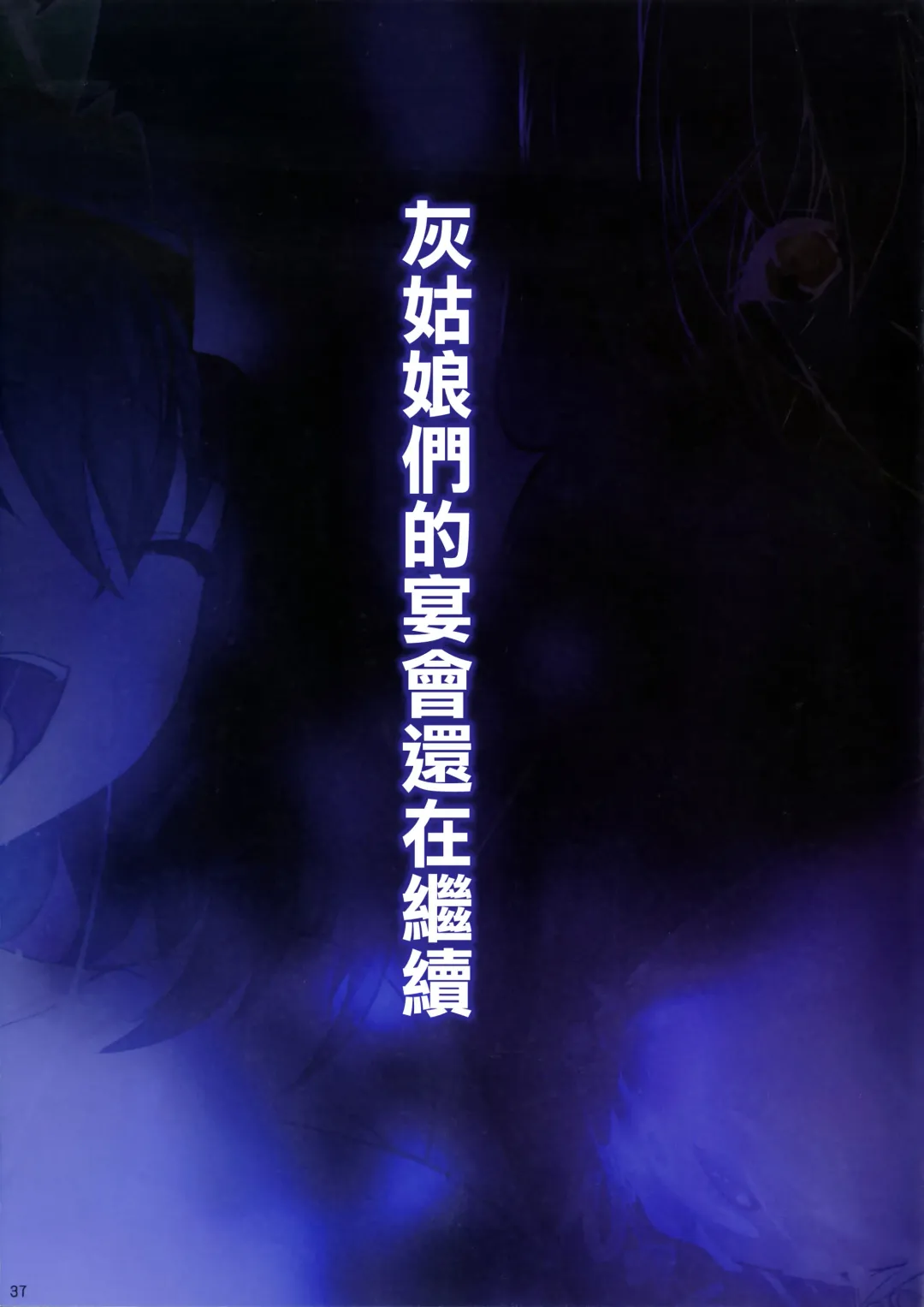 [Onigirikun] PILE EDGE MIRAGE DOLL Fhentai - Page 36