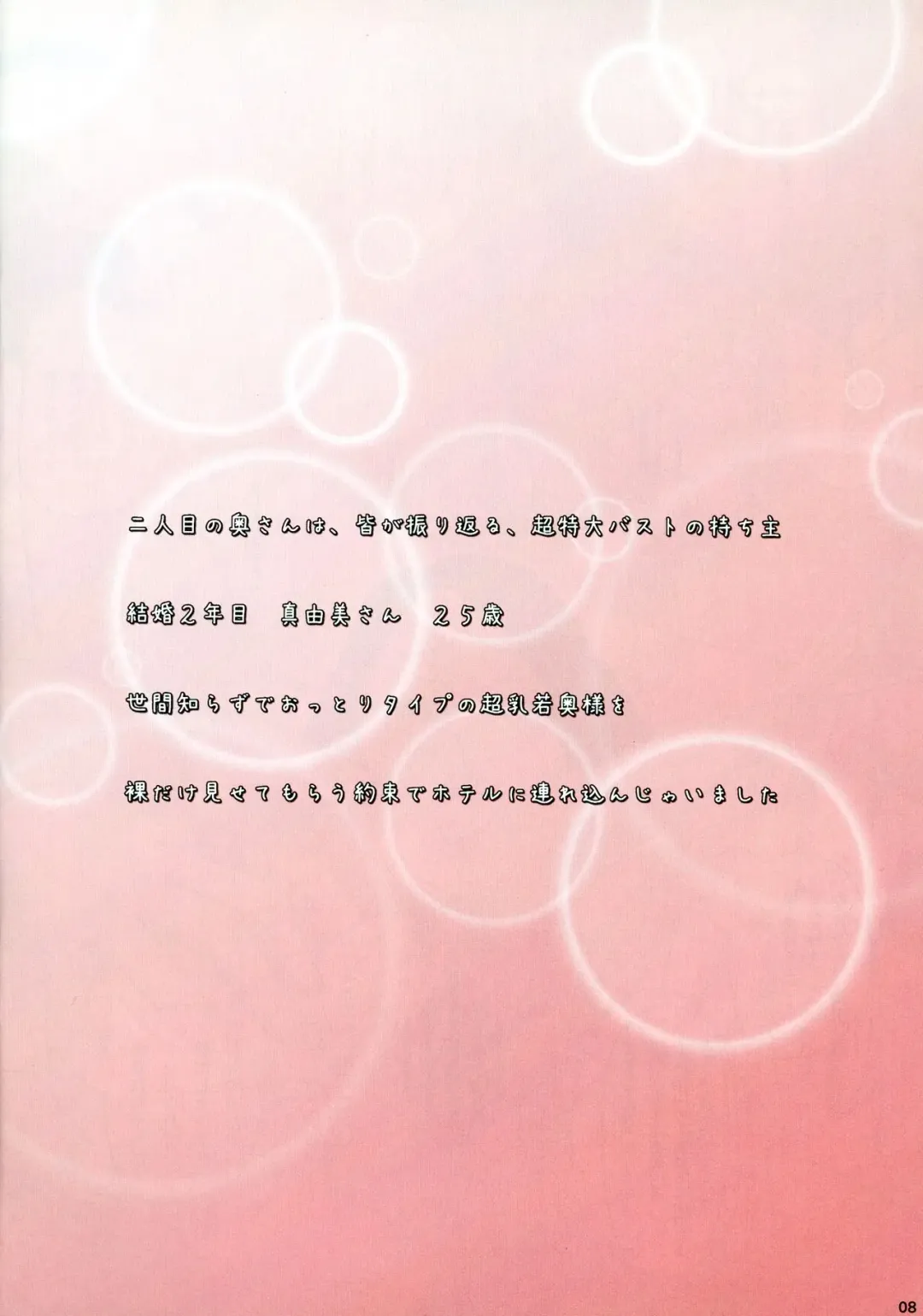 [Kemigawa Mondo] BRA BUSTERS BRITZ!! Fhentai - Page 8