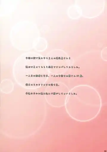 [Kemigawa Mondo] BRA BUSTERS BRITZ!! Fhentai - Page 2