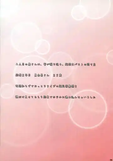 [Kemigawa Mondo] BRA BUSTERS BRITZ!! Fhentai - Page 8