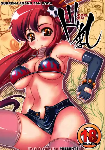 Read [Fujiyama Takashi] Doripai - Fhentai