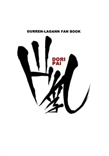 [Fujiyama Takashi] Doripai Fhentai - Page 2