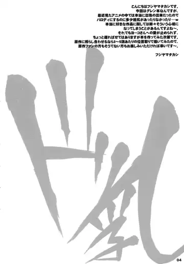 [Fujiyama Takashi] Doripai Fhentai - Page 4