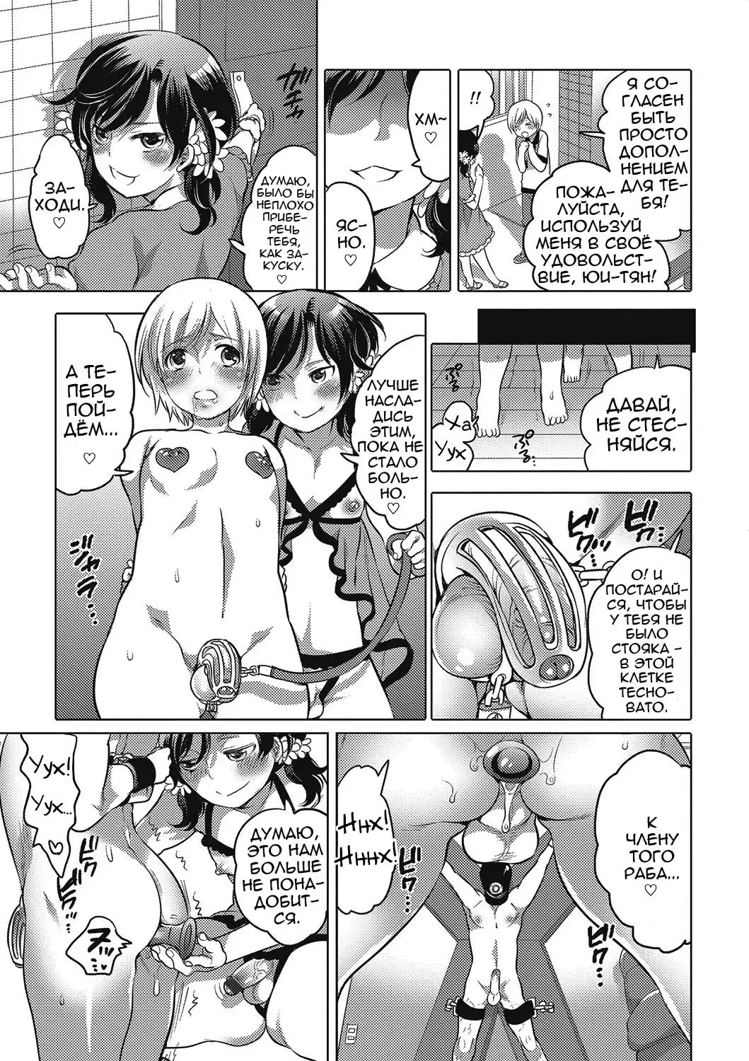 [Inochi Wazuka] Kimi to Dorei Seikatsu Fhentai.net - Page 7