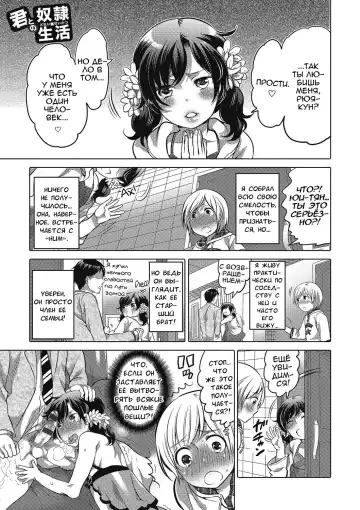 Read [Inochi Wazuka] Kimi to Dorei Seikatsu - Fhentai.net